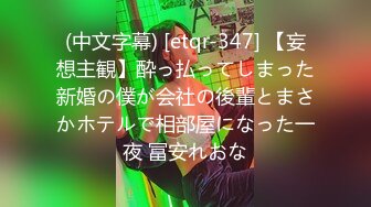 【原创国产精选】爆操18岁性感小女友，让我操爽了