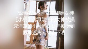 扣扣传媒  窈窕身材S型曲线尤物女神 冉冉学姐