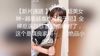 蜜桃传媒PME061操哭骚气实习女老师-温芮欣