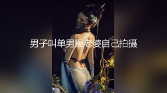 学舞蹈的小骚货今天御姐风酒瓶子自慰，珍珠内裤高跟鞋乳夹口塞，扶着椅子展示电臀，椅子上酒瓶子骑坐猛插