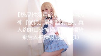 新人极品女神激情满满【学妹挺甜雅】道具自慰深喉被爆操!3V (2)