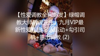 onlyfans 马来西亚炮王【noeye】约炮各行业素人自拍 更新至7月最新合集【126v】  (99)