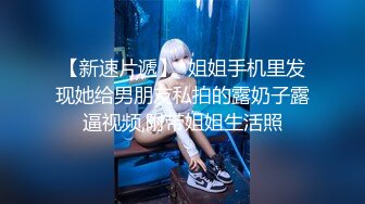 【新片速遞】端庄大眼女友露脸椅子上，自己脱下内裤露出白虎穴，男友上来就舔逼，口交无套啪啪