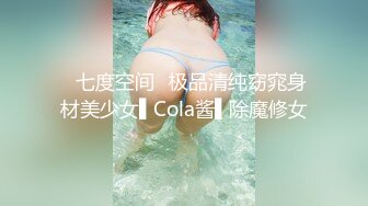 萝莉社 lls-284 浴缸极致诱惑无限的欲望被释放-美酱