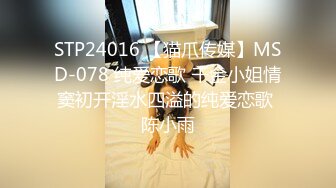 STP34052 糖心Vlog 调教玩弄金丝眼镜学妹 软嫩酮体爆裂黑丝 狂肏激臀抖波榨精 后入缴械 黑椒盖饭