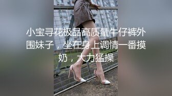  【钻石❤️泄密】小哥会所找小姐明目张胆拍摄无套内射+玩弄学院派美女SM