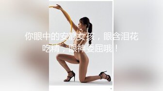 [六九公社]广东佛山南庄淫荡人妻之七