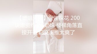 【锤子探花】五官精致，极品女神貌美如花干两炮，无水印收藏版