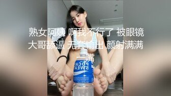 【新速片遞】  【极品泄密】杭州健身美女高翊晨图影泄密 女神吃鸡嫩穴后入 