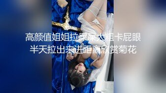   极品娃娃脸OO后单亲辣妈和隔壁老王大叔快乐生活,大姨妈刚走,就等不了,吃奶插小茓