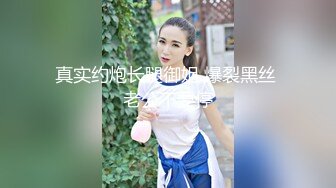 【新片速遞】【极爆豪乳❤️重磅核弹】喜欢露出的反差美少女『咩了个咩』最新土豪专享 群交乱操 巨乳露出 完美露脸 高清720P版