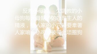 约炮PUA大神【丰田哥】露脸玩肏高颜值女神级小姐姐，车震足交口活吞精，听话乖巧非常骚母狗 (2)