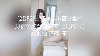 【小瑜】清纯学妹，好乖巧漂亮,，难得一遇邻家小美女，BB又粉又嫩，必须珍藏不可错过 (1)