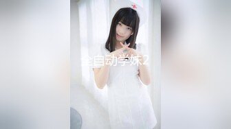 《极品女神❤️反差泄密》推特顶级身材长腿蜂腰蜜桃臀美女【淫淇淇】付费私拍，足交情趣各种啪啪呻吟声特勾魂