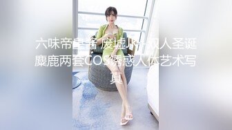 极品气质高挑美女，修长的美腿大白奶子极度诱惑