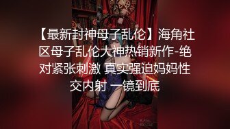   约风衣高端外围妹子扒掉衣服镜头前特写深喉开档黑丝正入抽插