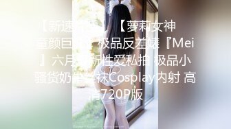 【此女只应天上有❤️人间谁配操一回】土豪尊享私人玩物『威斯特2022』极品身材黑丝美乳御姐3P怼操 高清720P原版 (8)