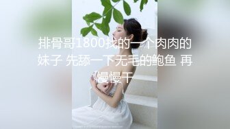 碎花连衣短裙长腿高个美女微毛嫩逼喷出水柱