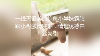 一线天很美的鲍鱼小学妹露脸跟小哥激情啪啪，情趣诱惑白丝勾引