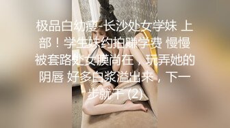 【新片速遞】 颜值不错的美女模特丝袜高跟露脸兼职赚外快，全方位展示揉奶玩逼看特写，自慰呻吟浪叫不止表情好骚精彩刺激