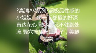 加钱哥加钱哥第二场，风骚熟女聊聊天，开档丝袜摸穴口交