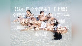 【小夫妻请指教】颜值不错甜美小少妇夫妻啪啪，开裆丝袜后入抽插搞完不爽再跳蛋自慰