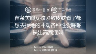 【粉丝福利】网黄小白攻,偶遇极品无毛蜜桃,小可爱真的好会叫~【小白攻】