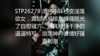 颜值很高的漂亮妹子跟男友在出租屋内直播自慰啪啪，好身材粉色秀气乳房，被男友各种姿势啪啪内射，掰开小穴欣赏精液流出