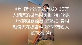 麻豆傳媒 MDSR0006-1小鳳新婚上集 隱秘性愛 三人交歡 蘇語棠 蘇暢