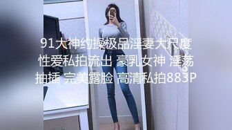 最新流出【推油少年】新客人极品28岁美少妇 少妇在技师情欲挑逗下控制不住自己 要求来一炮