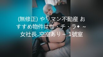 刚被机长操过的美少女