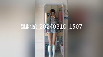 腰细肤白女上