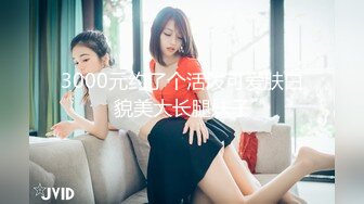 抖音极品大奶熟女『野花香』浴室热舞 半透情趣揉奶掰穴超诱惑