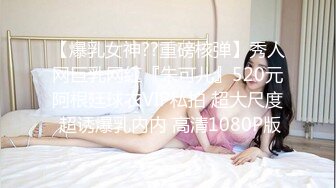 清晰露脸口交调教，人前女神人后母狗豹纹反差婊