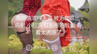 【乱伦❤️通奸大神】内心中的黑暗之神✿ 送妹妹上学拐到酒店偷吃 令人痴狂的爆乳 浪穴骚出白浆 淋湿蛋蛋狂肏内射