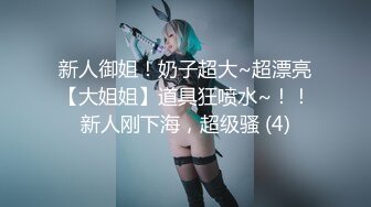 【靓妖出没】高颜值小妖精TS夏唯唯 妖嘴吞吐着直男的鸡巴，嗯呀~自己的鸡巴却晾在一边硬着，舌吻艹得骚呀！