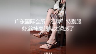 漂亮淫妻 疼不疼 不疼 很舒服 黑丝红高跟大奶老婆被爱舔逼的单男操的很满足