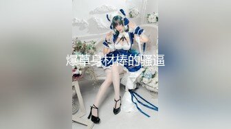 【新片速遞 】 麻花辫网红颜值美女！柔软白嫩大奶！多毛骚穴跳蛋自慰，塞入大黑牛震动，爽的淫水不断流出[0.99G/MP4/02:34:19]