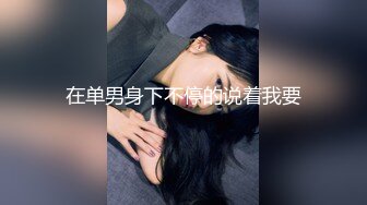 【极品大骚逼】180cm的长腿妹妹纯欲天花板，首次和小姐妹玩3P，粉嘟嘟的翘臀被大鸡巴插爽