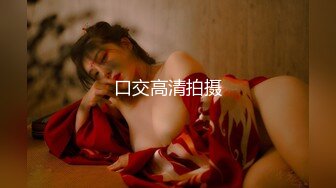 超高颜值极品女神『小热巴』大姨妈第五天 小热巴给丰臀闺蜜小穴舔湿 男友上阵和闺蜜无套啪啪一顿操 高清源码录制