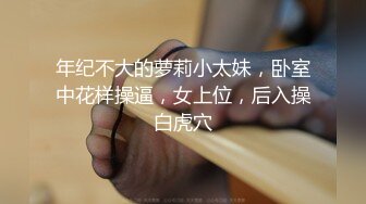 重磅9月福利⑥ 万人求购，推特反差婊，顶级绿帽【嫂子爱露出】长视频，户外废弃楼房野战+4P+大街上全裸紫薇1