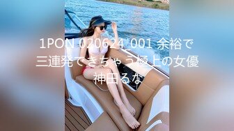 1PON 020624_001 余裕で三連発できちゃう極上の女優 神田るな