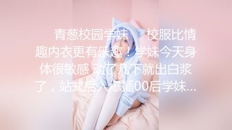  最新极品美少女御姐音韵韵 白丝诱惑性感淫纹帖揉搓粉乳 粗大阳具爆插后庭痛并快乐