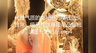 麻豆传媒 MDSR-0001 《妖女榨汁》秦老师的秘密