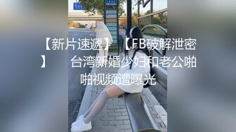 【新片速遞】  老司机带新人做直播，一步一步耐心教，女上位啪啪操白虎 花样道具自慰