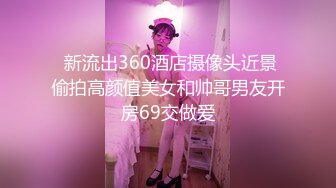 国产AV新片商葫芦娃传媒出品物业管理保安上门收管理费强干正在直播的制服女主播