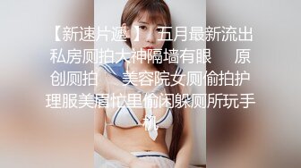 情景有些搞笑的水滴摄像头偷拍样子猥琐的四眼仔让大奶女友给他口被拒绝要后人报复对白清晰