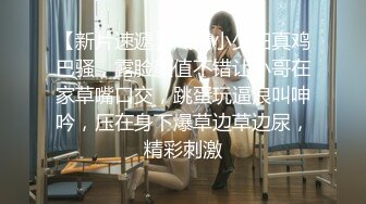 【原创国产精选】蒙住眼睛把老婆按在窗前偷偷打开灯