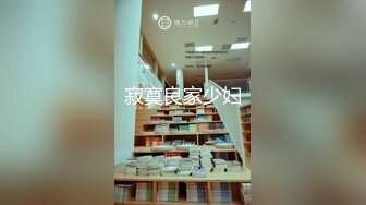 ：晚風吹人醒，肥姐風騷雜貨店板娘! 透明裝誘惑男顧客勾引進小屋性愛啪啪