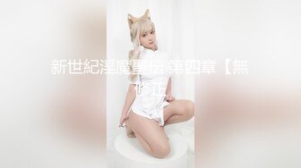 国产AV 天美传媒 TM0085 自摸雀后 董小宛 林小樱